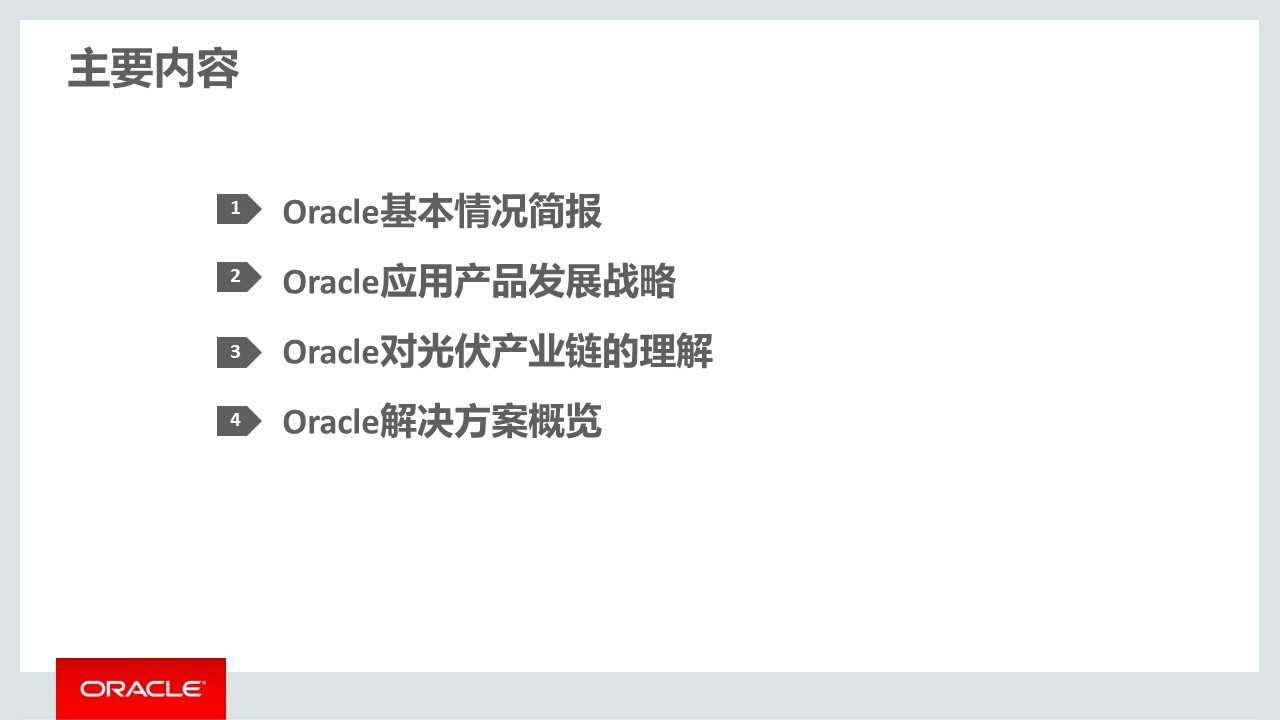 PPT| 集成供应链管理解决方案(可下载)_数字化_25