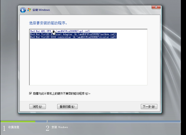 5、半虚拟化驱动--virtio（linux和windows）和安装Windows server虚拟机_安装Windows server虚拟机_07