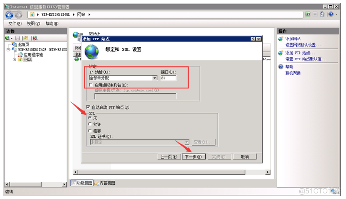 Windows Server如何搭建FTP文件服务器实现远程访问_IP_10