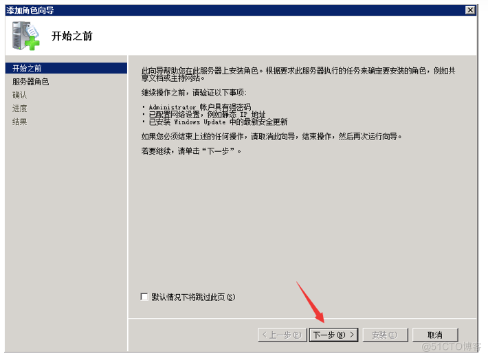 Windows Server如何搭建FTP文件服务器实现远程访问_服务器_03