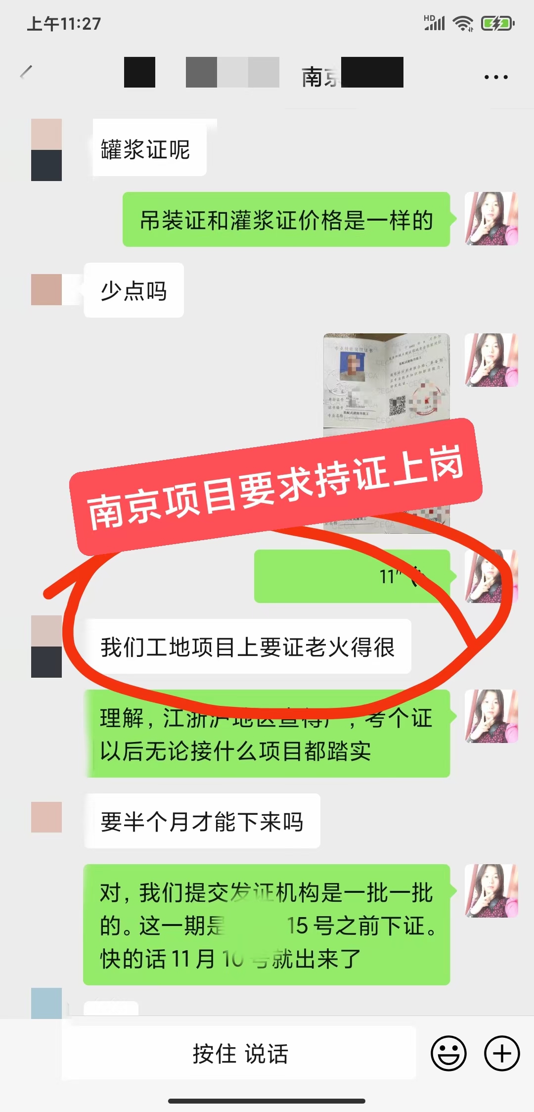 PC吊装工套筒灌浆工证书怎么考？办理需要哪些条件？_办理、_03