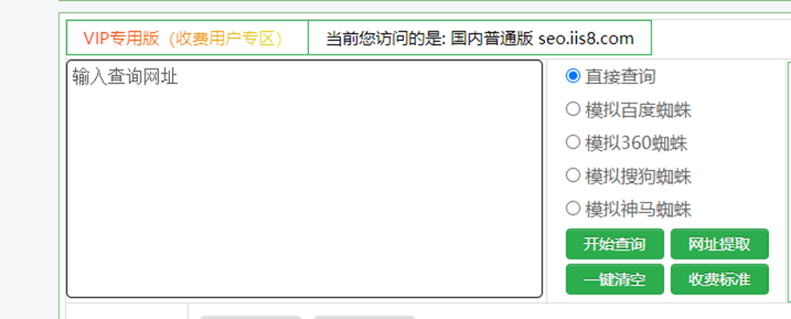 如何查网站权重？网站权重的在线查询工具_权重