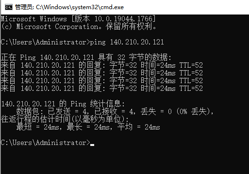 Windows系统提示“ping”不是内部或外部命令_服务器_07