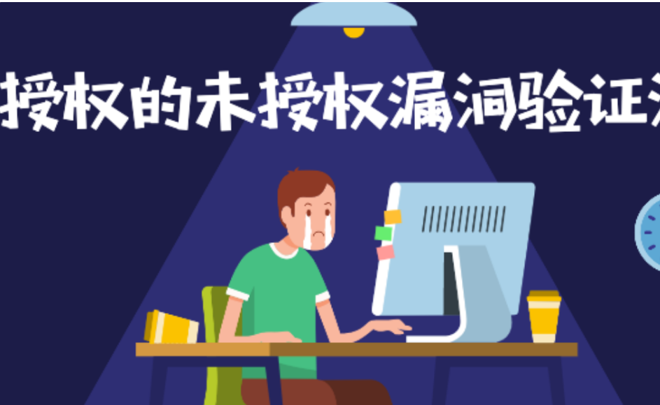 手把手教你入门代码审计——未授权访问详解篇_服务端