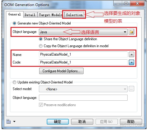 PowerDesigner物理模型用法总结_字段_09