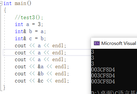 C++入门知识详解（2）_引用_38