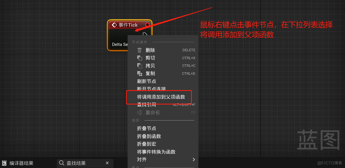 UE5 蓝图重写父类时调用父类方法_UE5 蓝图重写父类时调用父类方法