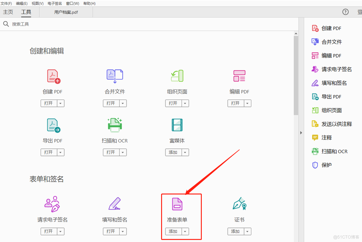 使用itextpdf及Adobe Acrobat Pro准备表单来实现报表_spring_03