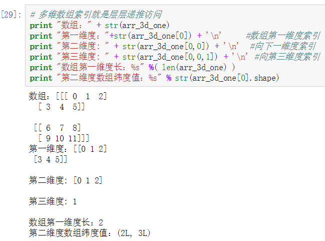 array函数 np python numpy array函数_3d_10