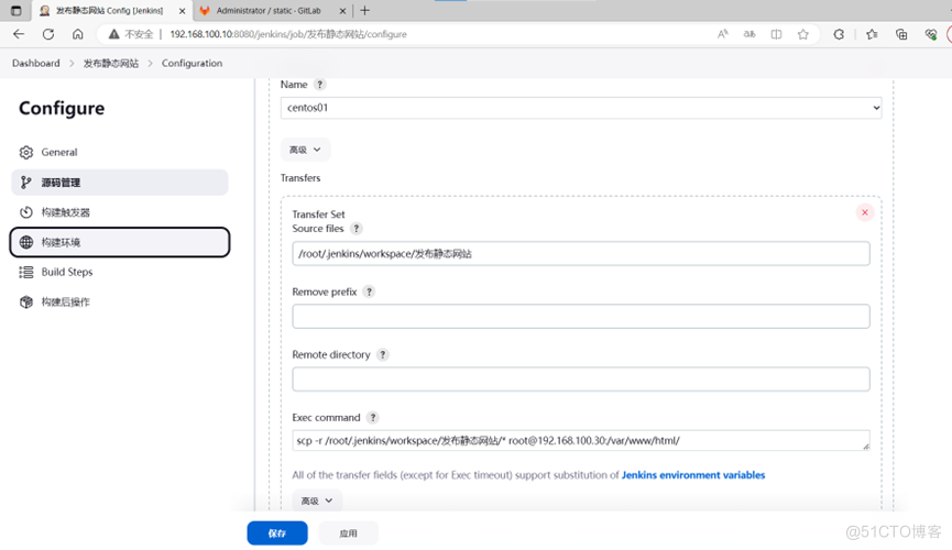             Jenkins部署静态网站_服务器_50