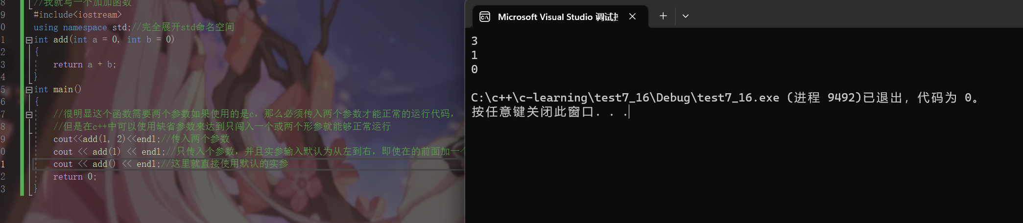 c++初学（上）_c++_03