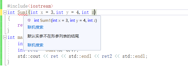 C++入门知识详解（1）_命名空间_27