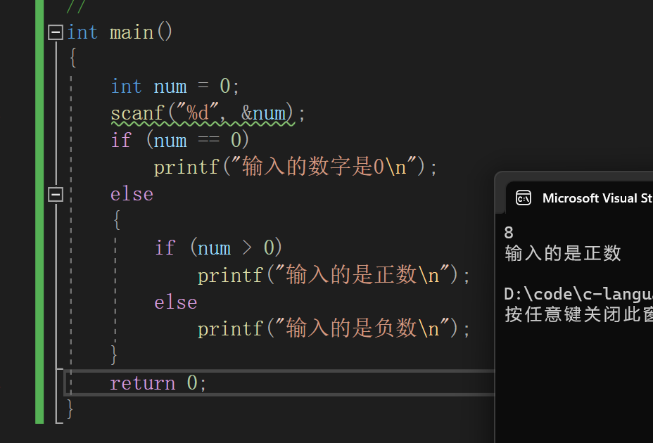 C语言 分支与循环（上）_运算符_05