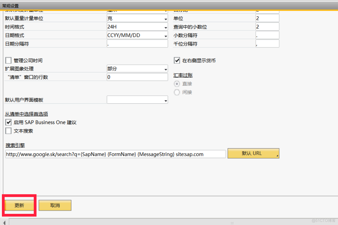 SAP B1如何设置数值的小数点位数_SAP_03