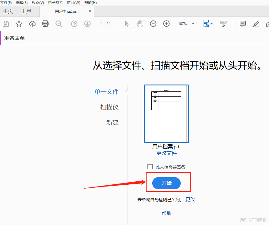 使用itextpdf及Adobe Acrobat Pro准备表单来实现报表_表单_04