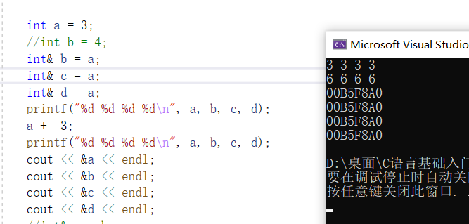 C++入门知识详解（2）_C++基础详解_28