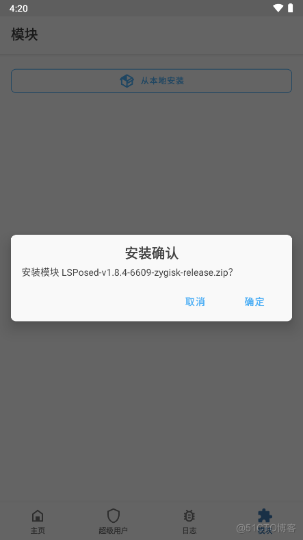 夜神模拟器-Android 9安装Magisk+LSPosed_Magisk_13