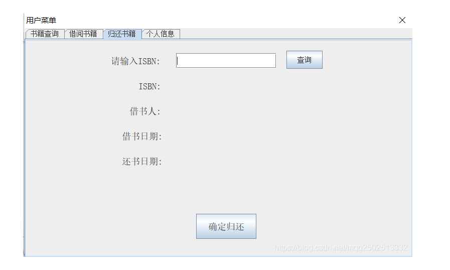 Javaee图书管理 javagui图书管理系统_mysql_08