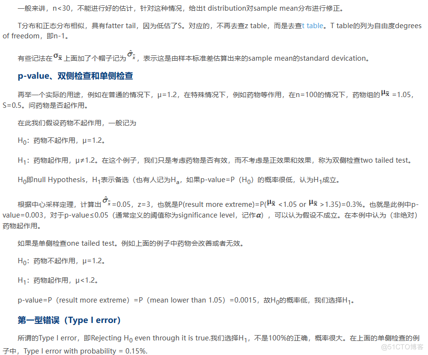 Khan公开课 - 统计学学习笔记：（七）伯努利分布、置信区间、t分布、p-value和第一型错误_生活_02