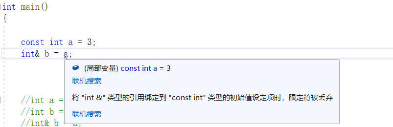 C++入门知识详解（2）_引用_34