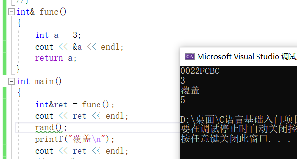 C++入门知识详解（2）_引用_48