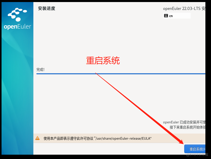 VMware安装欧拉系统_欧拉系统_17