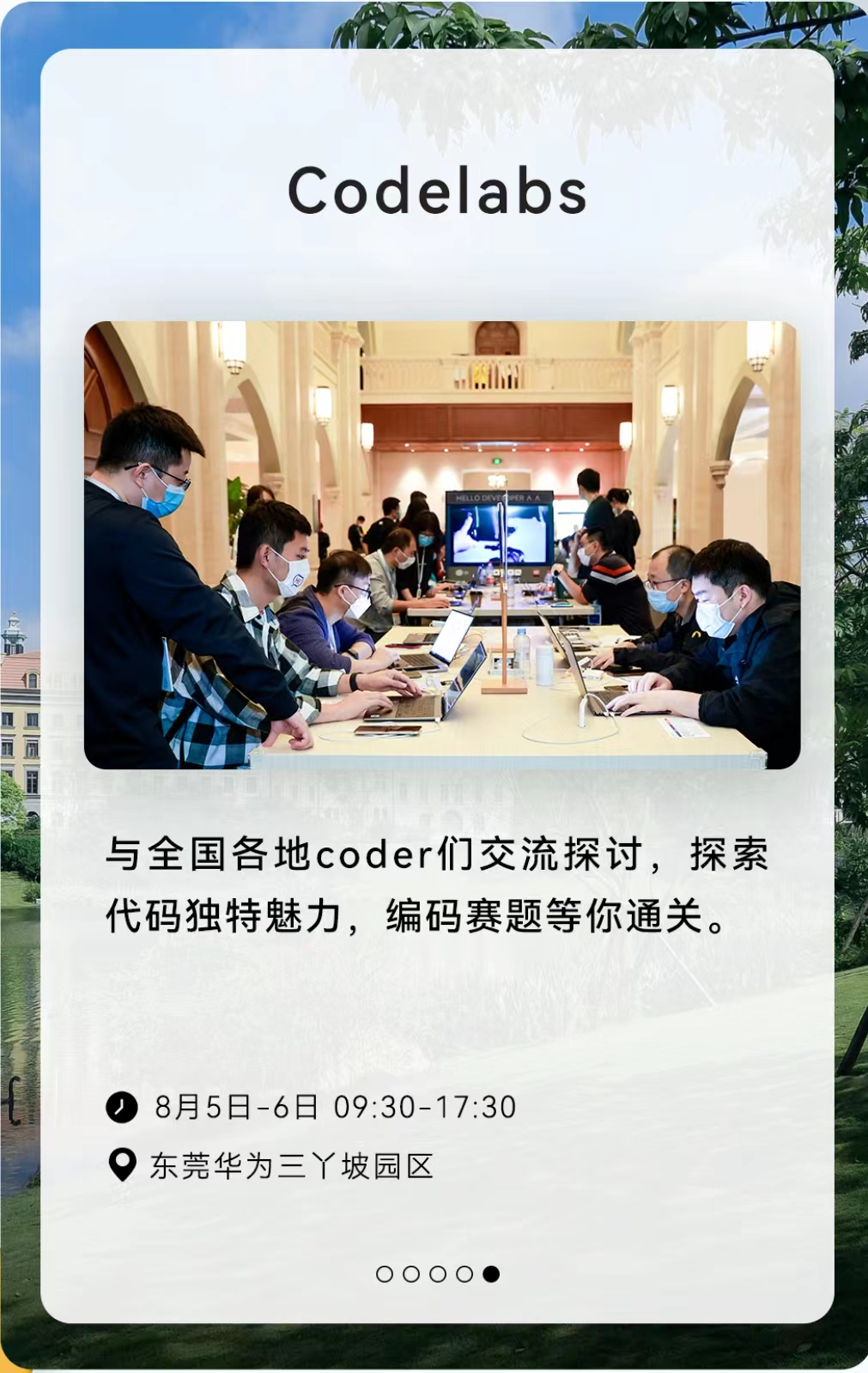 码力全开！请查收HDC.Together 2023亮点日程-鸿蒙开发者社区