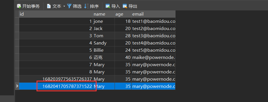 主键和分页和ActiveRecord和SimpleQuery_User_21