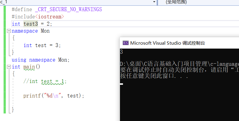 C++入门知识详解（1）_命名空间_09