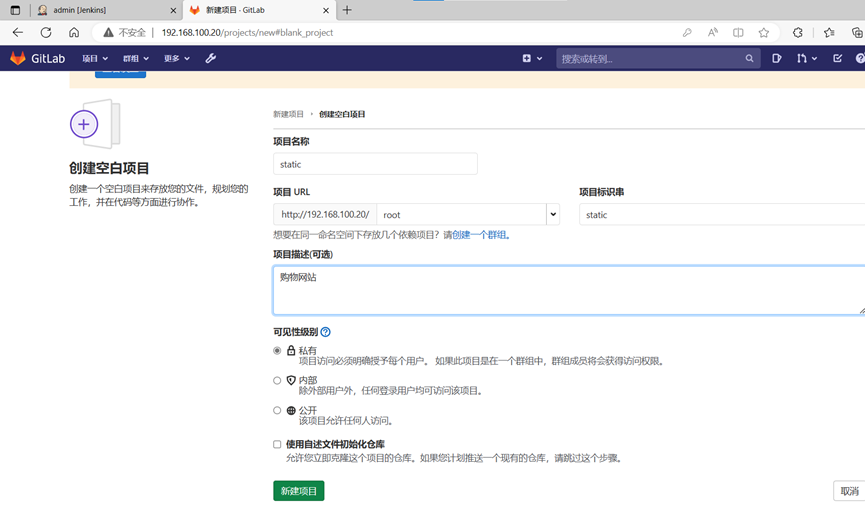             Jenkins部署静态网站_Apache_28