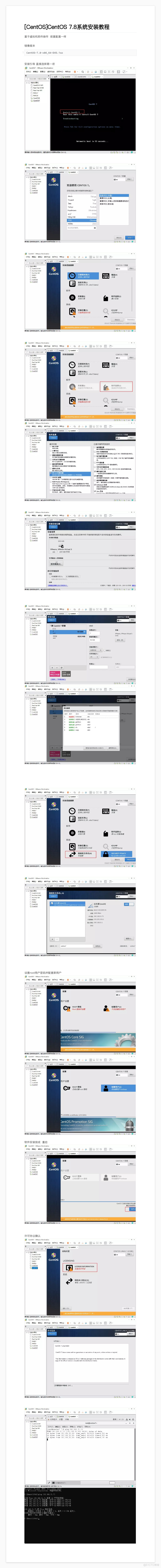 Cent-OS Linux7.x安装文档_Linux