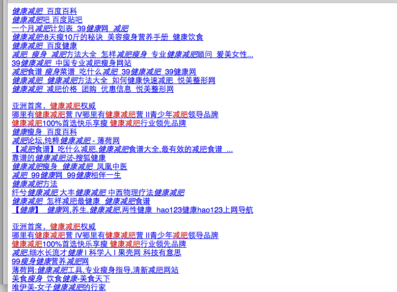 javascript 一个页面 爬虫 javascript写爬虫_html_06