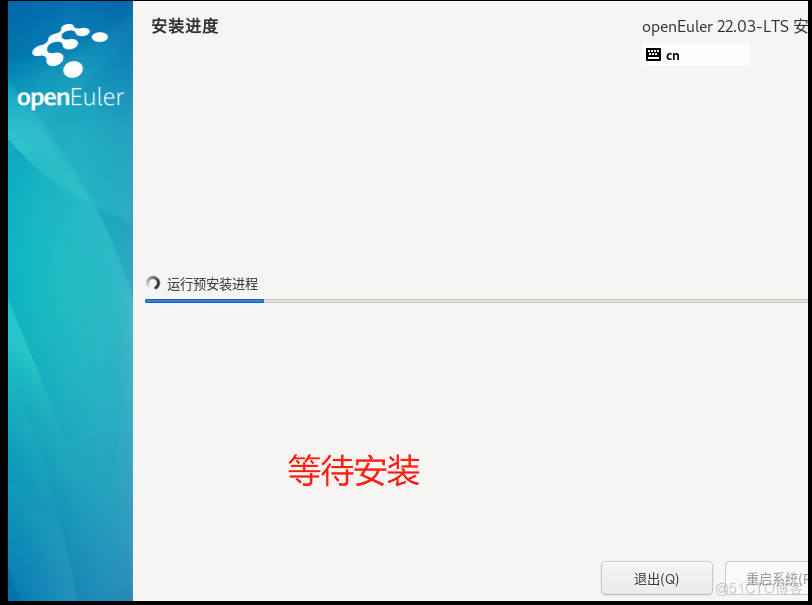 VMware安装欧拉系统_欧拉系统_16