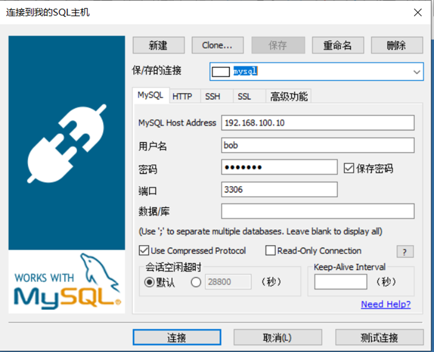 mysql8.0部署密码和管理_mysql_16