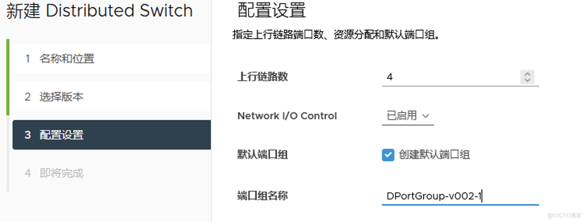 vmware vsphere 7 分布式交换机配置记录_上行链路_04