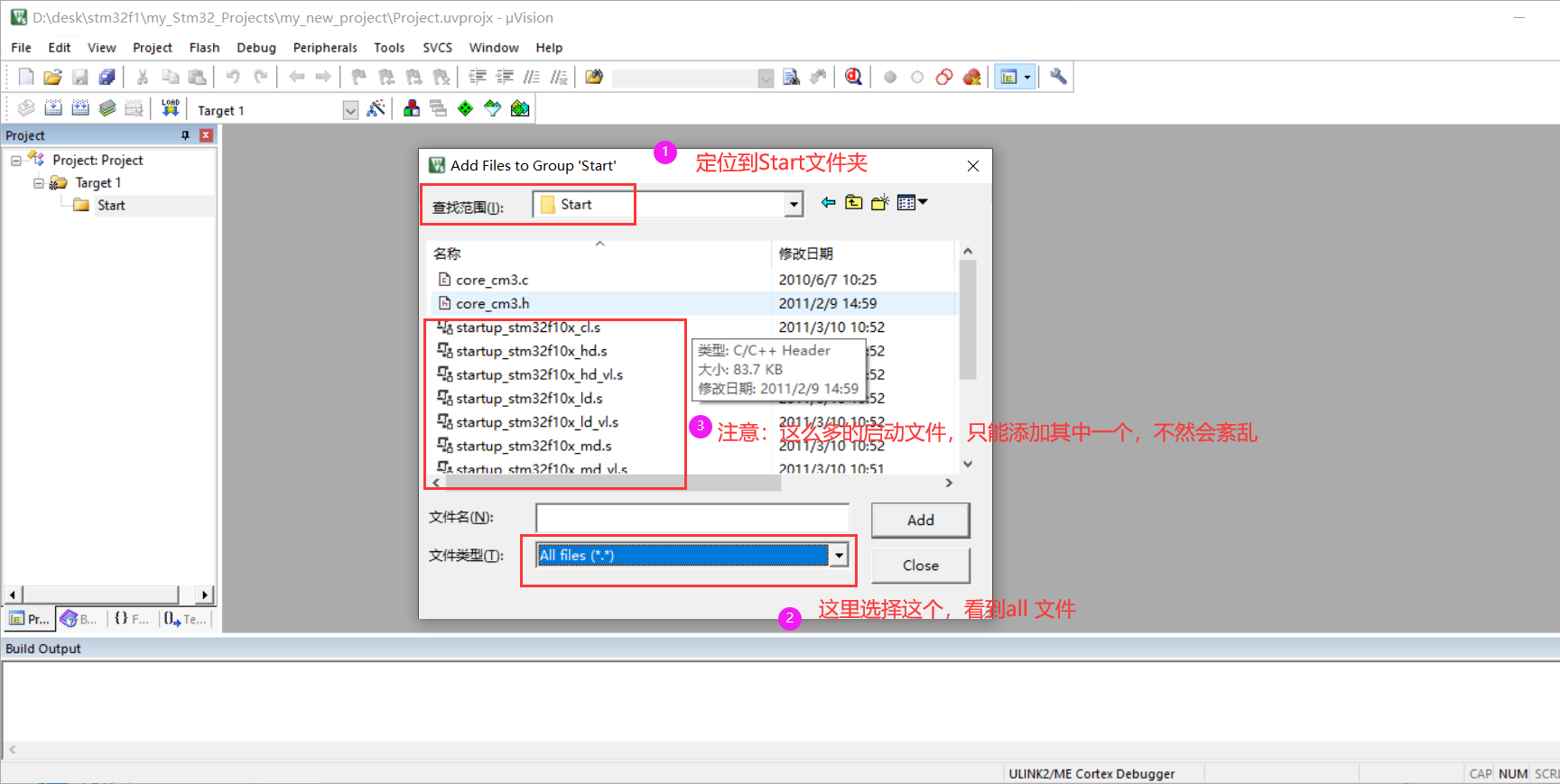 stm32新建工程步骤_固件库_18