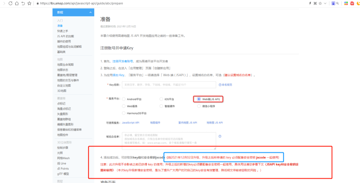 Vue中使用高德地图_Web_03