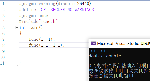 C++入门知识详解（2）_函数重载_11