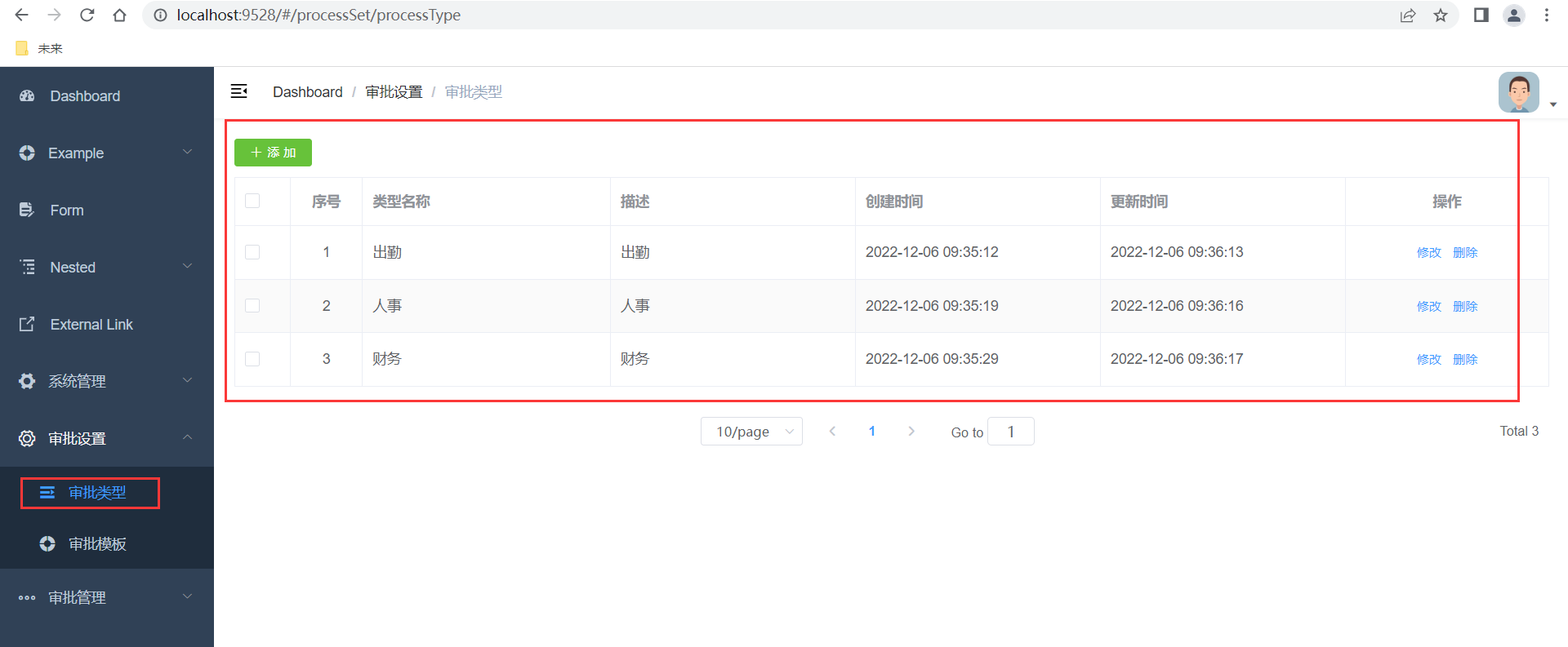 管理端之审批设置_实体类_25