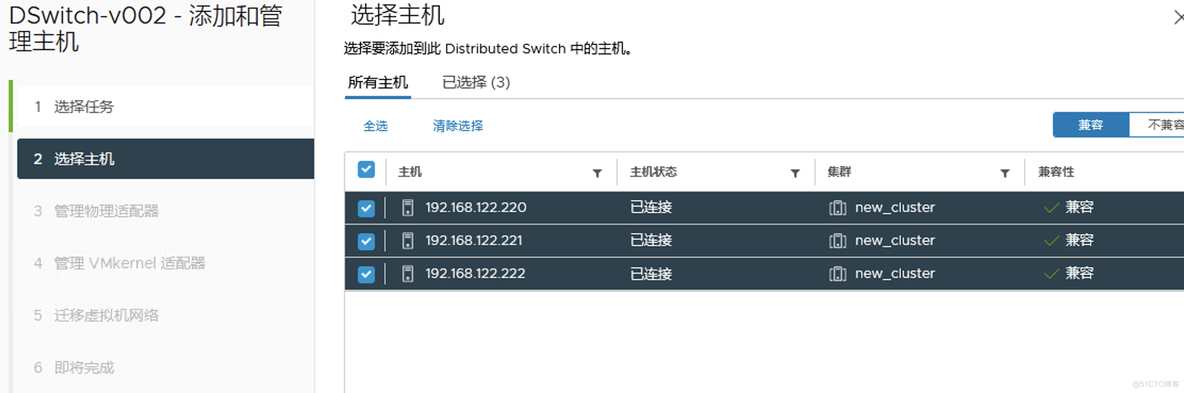 vmware vsphere 7 分布式交换机配置记录_上行链路_08