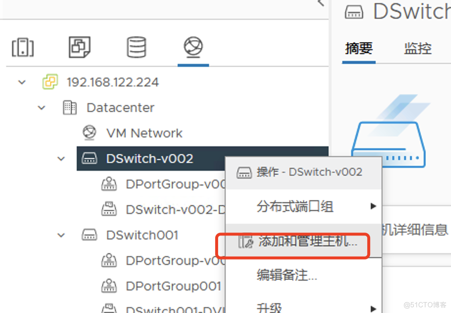 vmware vsphere 7 分布式交换机配置记录_服务器配置_06