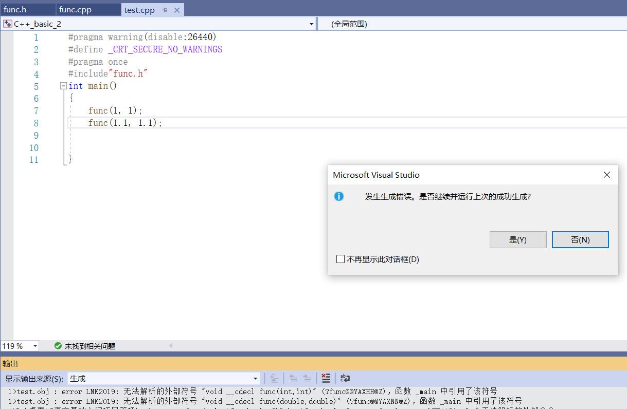 C++入门知识详解（2）_函数重载_13