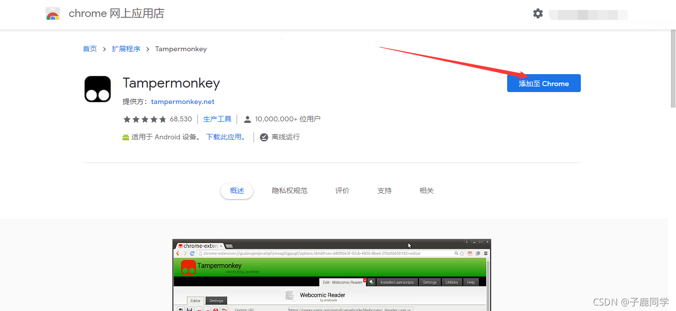 android monkey脚本 tampermonkey脚本安装_搜索_05