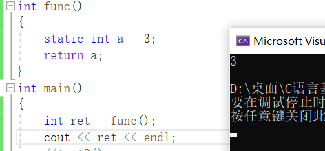 C++入门知识详解（2）_引用_46