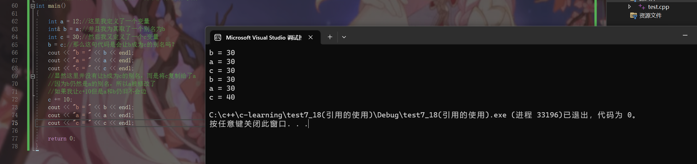 c++初学（上）_命名空间_12