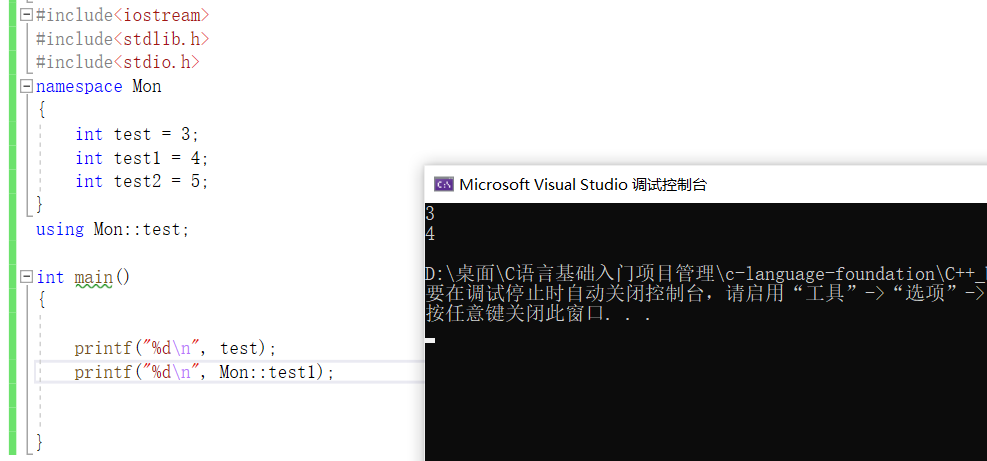 C++入门知识详解（1）_命名空间_11