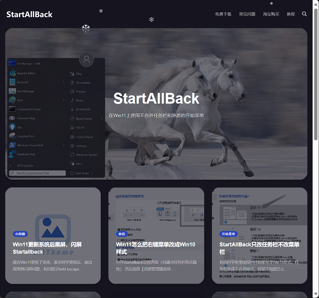 StartAllBack 3.6.8 download
