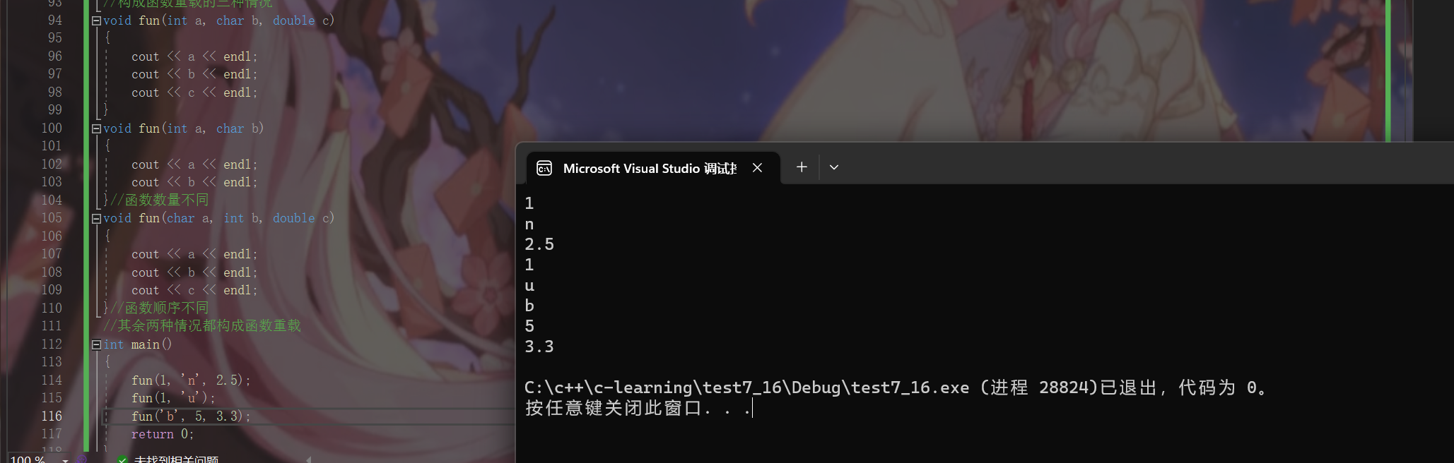 c++初学（上）_命名空间_05