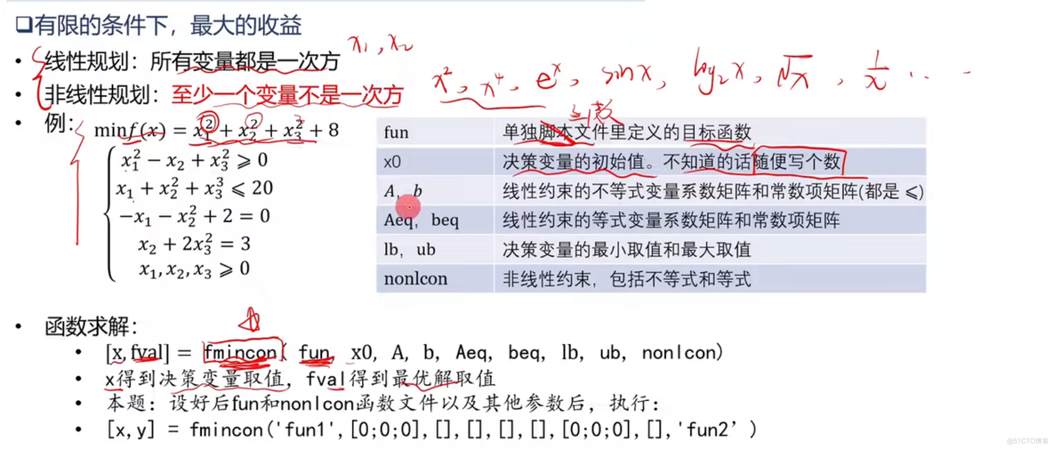 数学建模_线性规划_03