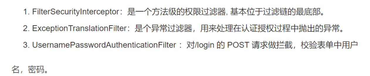 权限管理之spring security概述_用户认证_02